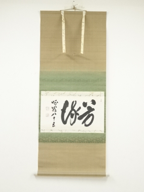 Paintings & Calligraphy